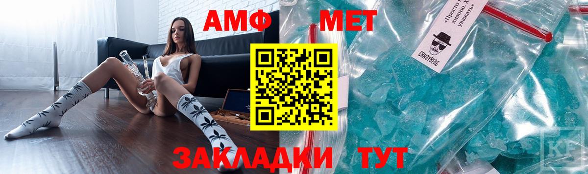 АМФ Premium Чистополь
