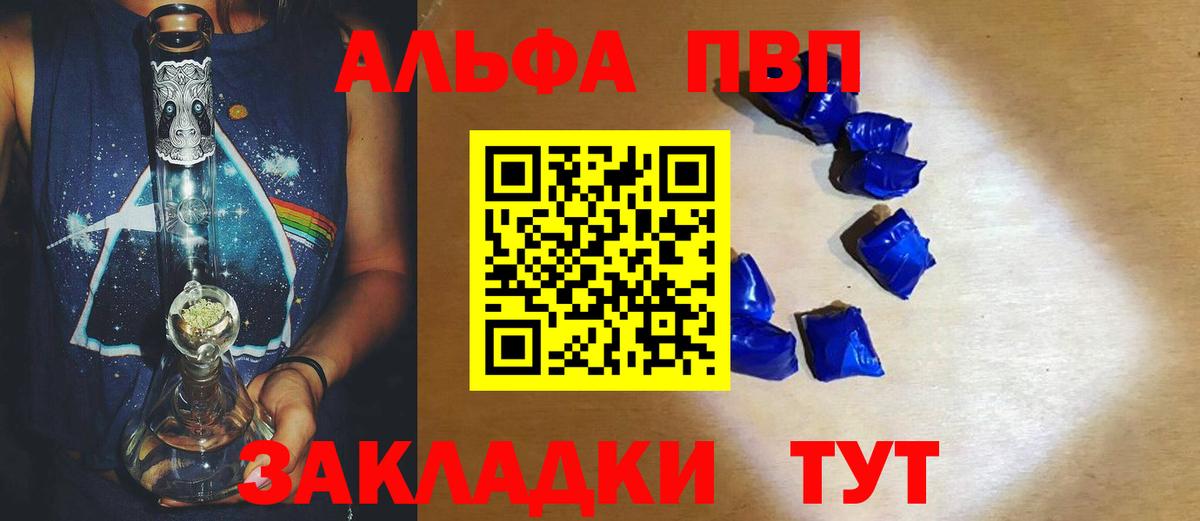 Alpha PVP кристаллы Чистополь