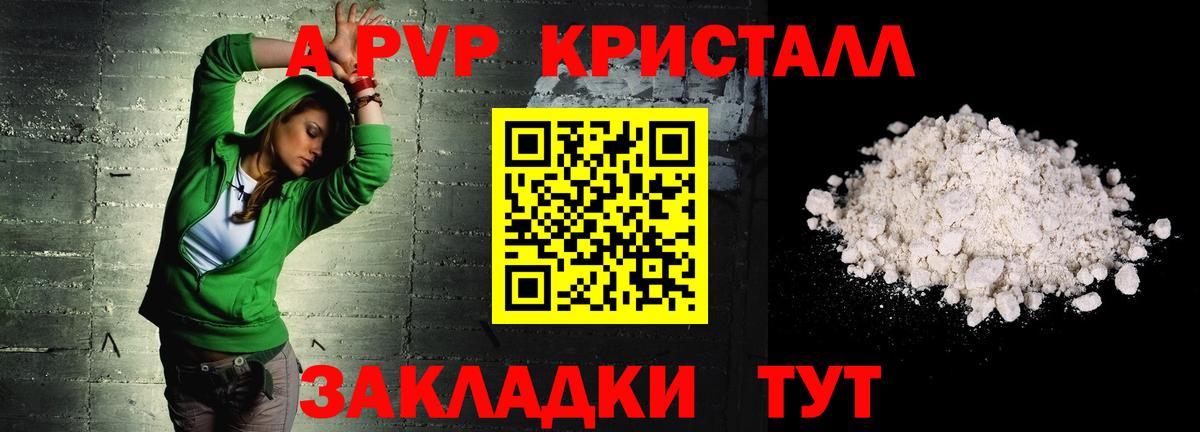 Alpha-PVP мука  Вход с VPN  A PVP  Чистополь  APVP СК 