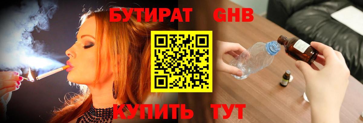 Чистополь  БУТИРАТ Butirat  Вход с VPN 