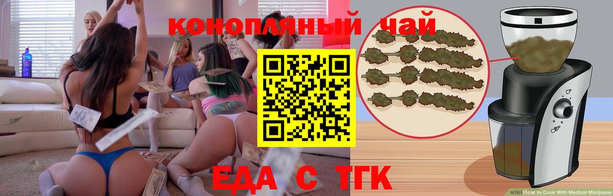 Печенье с ТГК марихуана  Вход с VPN  Чистополь 