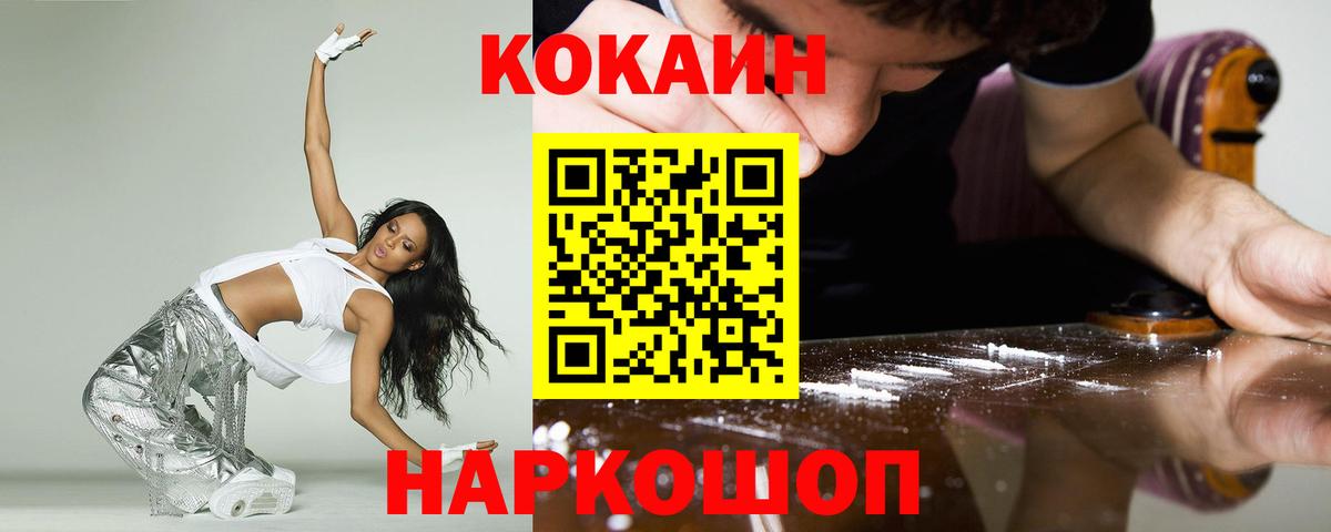 КОКАИН Fish Scale Чистополь
