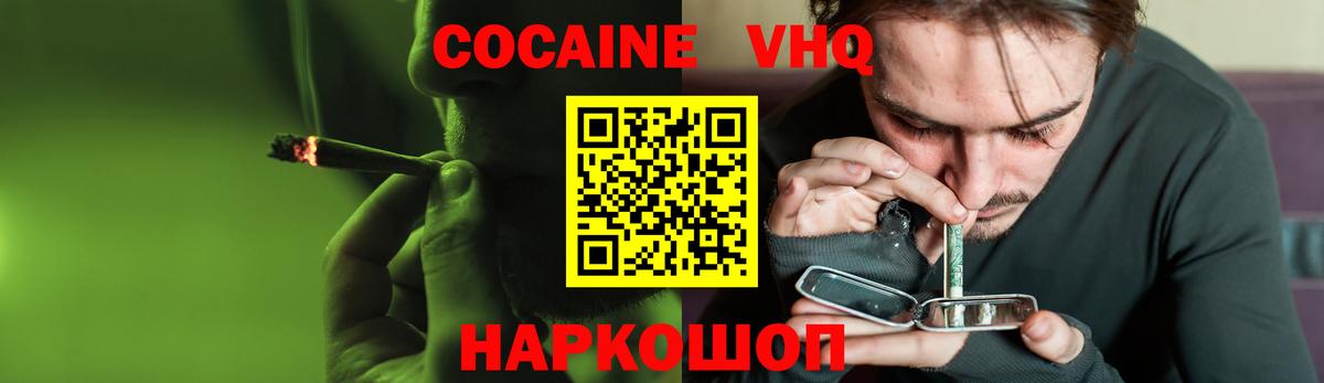 КОКАИН Эквадор  Cocaine Fish Scale  Вход с VPN  Чистополь 