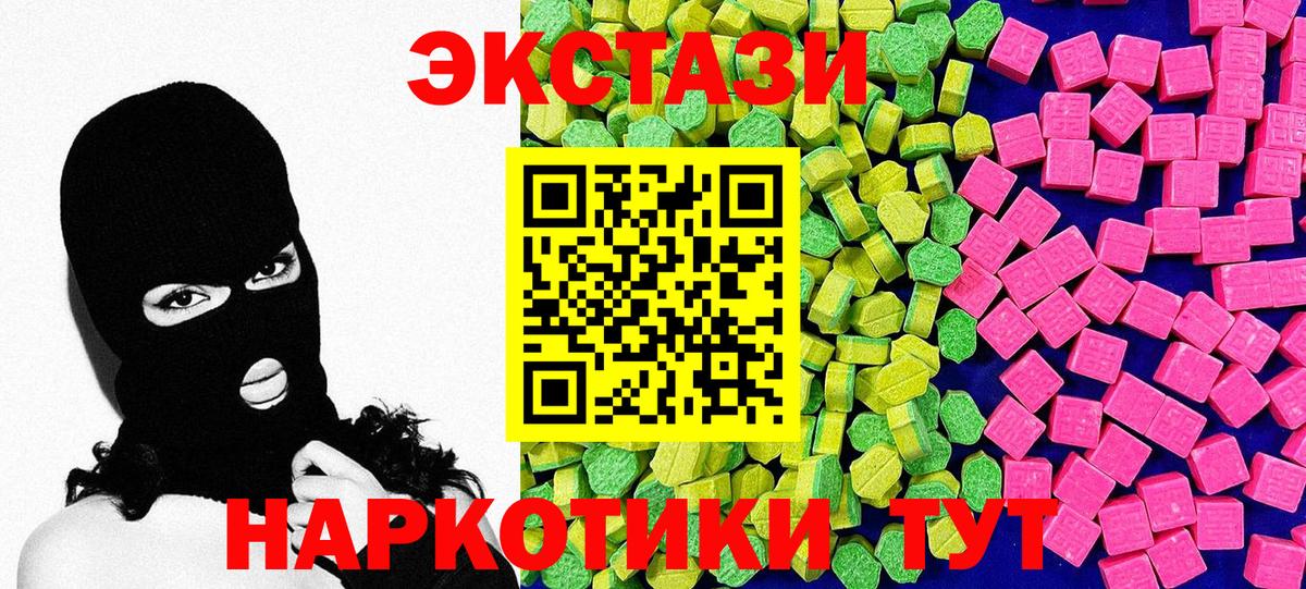 Ecstasy TESLA  Вход с VPN  Ecstasy  Чистополь 