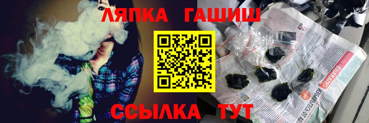 Чистополь  купить  сайты  Вход с VPN  ГАШ  ГАШ гашик  ГАШ хэш 