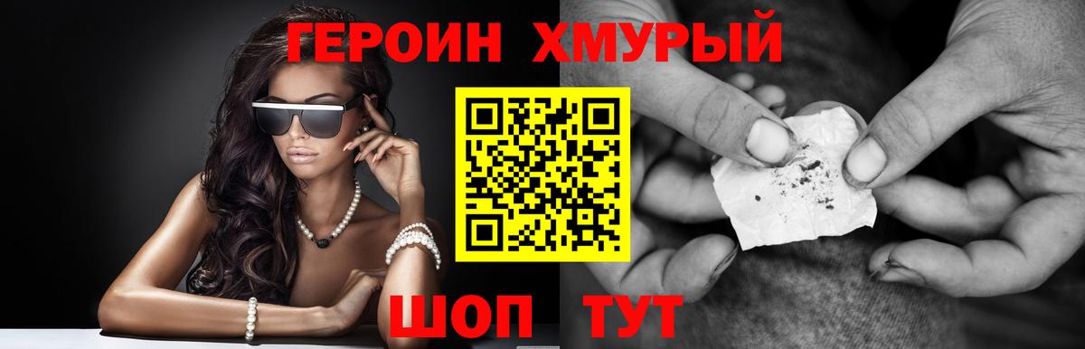 Чистополь  Героин белый  Вход с VPN 