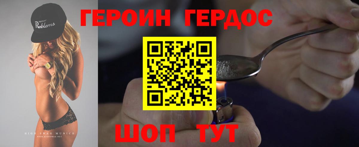 Героин VHQ Чистополь