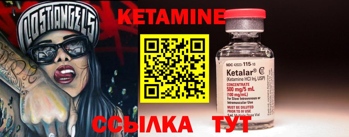 Чистополь  КЕТАМИН ketamine  Кетамин VHQ  Вход с VPN 