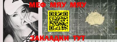 мефедрон Бузулук