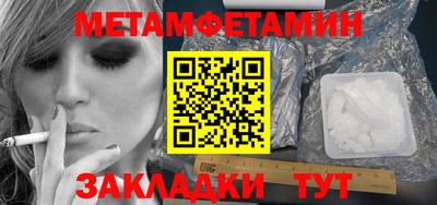 метамфетамин Бугуруслан