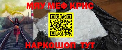 мефедрон Бузулук
