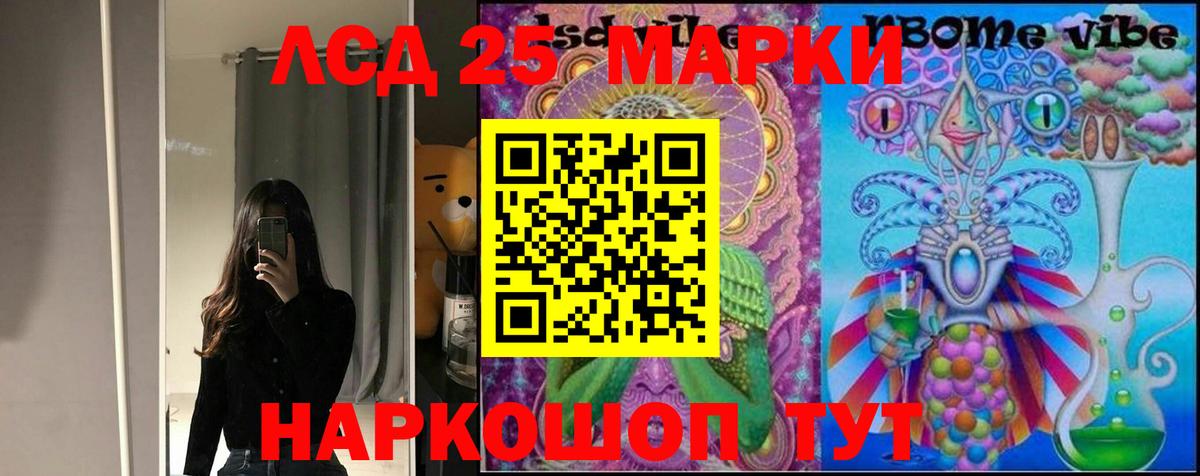 LSD-25 экстази ecstasy  Лсд 25 экстази кислота  МЕГА   Чистополь  Вход с VPN 