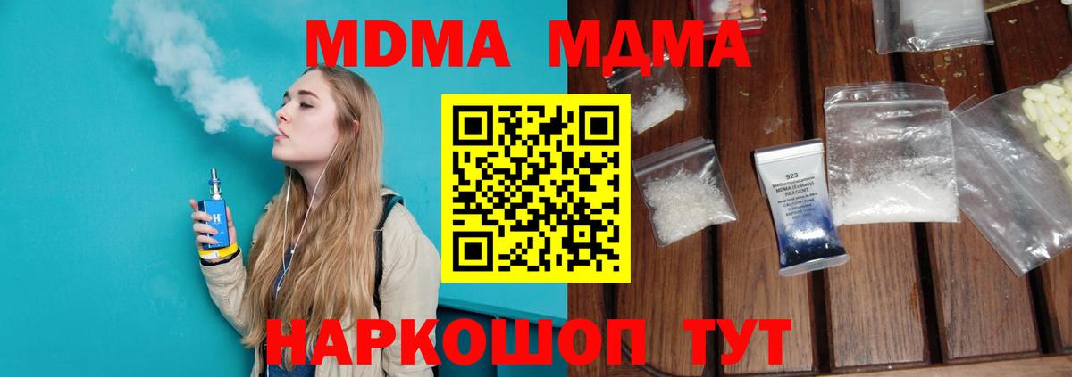 MDMA crystal  Вход с VPN  Чистополь  МДМА кристаллы 