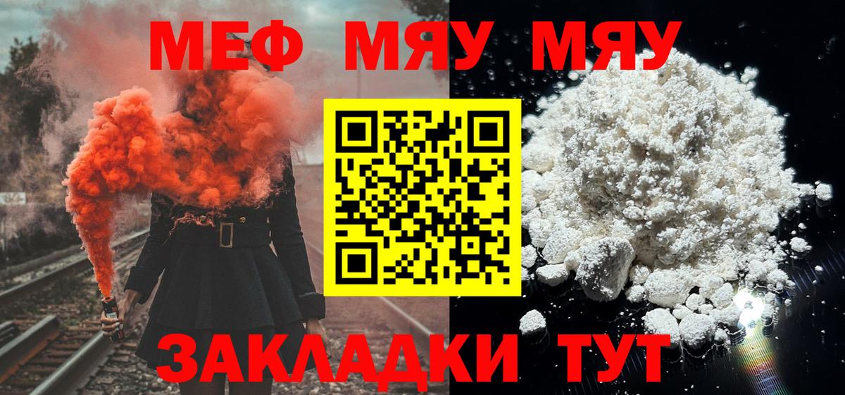 Мефедрон 4 MMC  купить наркоту  Чистополь  Меф mephedrone  Вход с VPN  МЕФ 