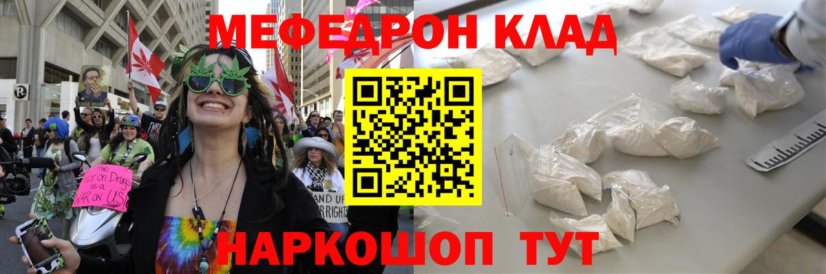 Мефедрон  Чистополь