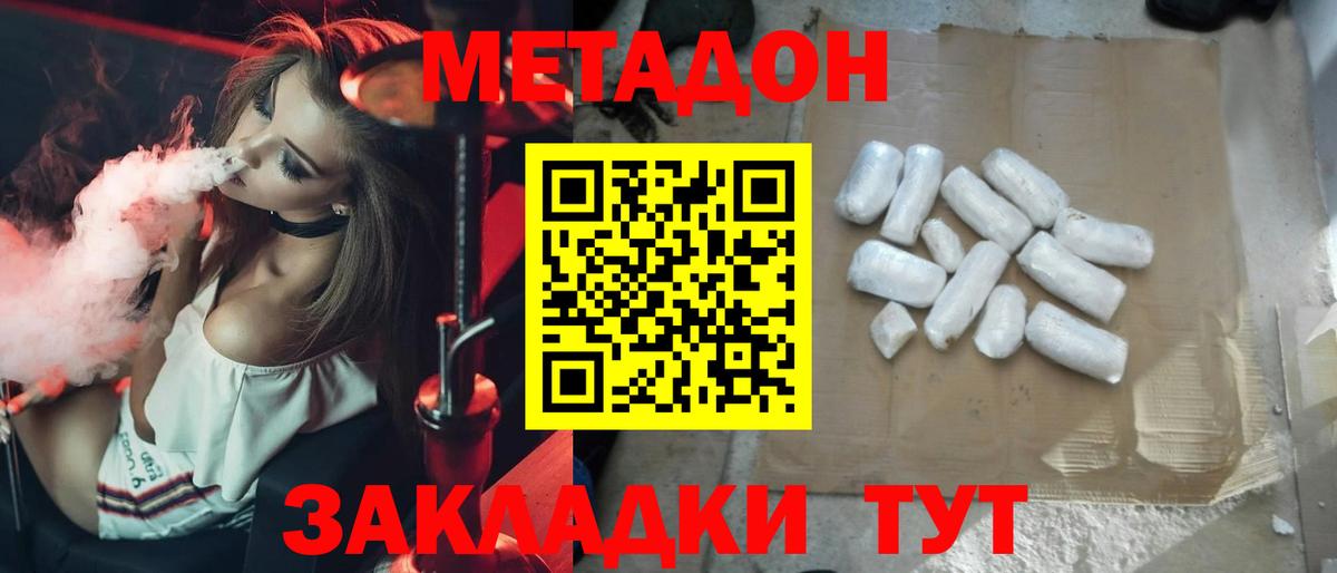 Чистополь  МЕТАДОН methadone  Вход с VPN 