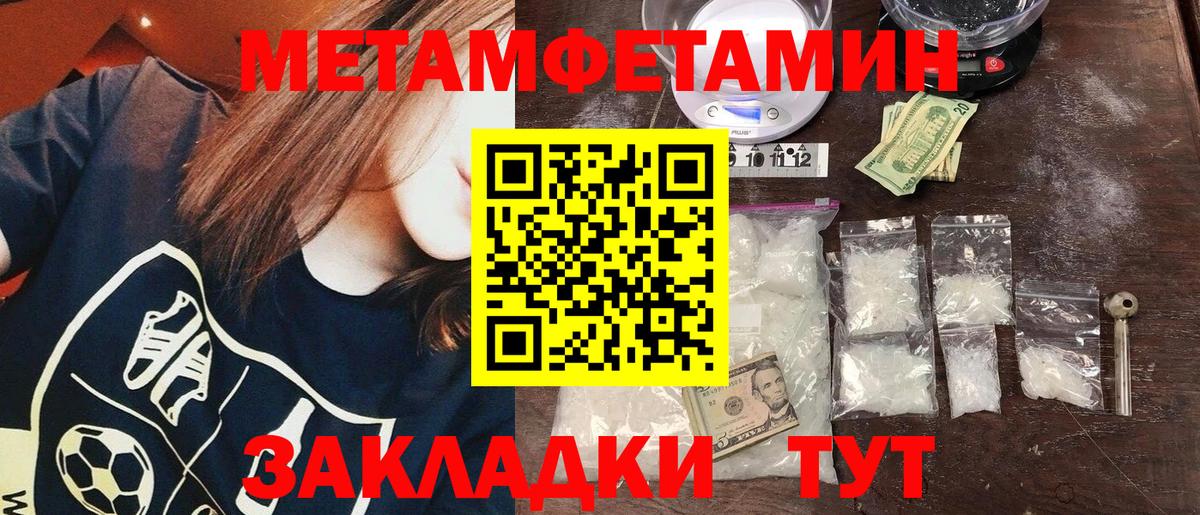 Метамфетамин Methamphetamine Чистополь