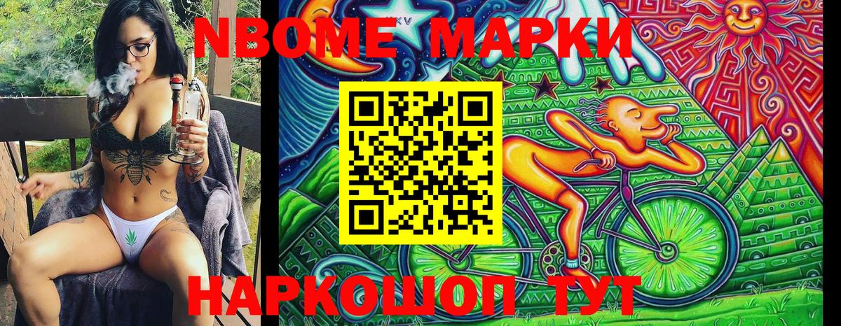 Марки NBOMe 1,5мг  Вход с VPN  купить закладку  Чистополь  Марки NBOMe 1,5мг  Марки 25I-NBOMe 