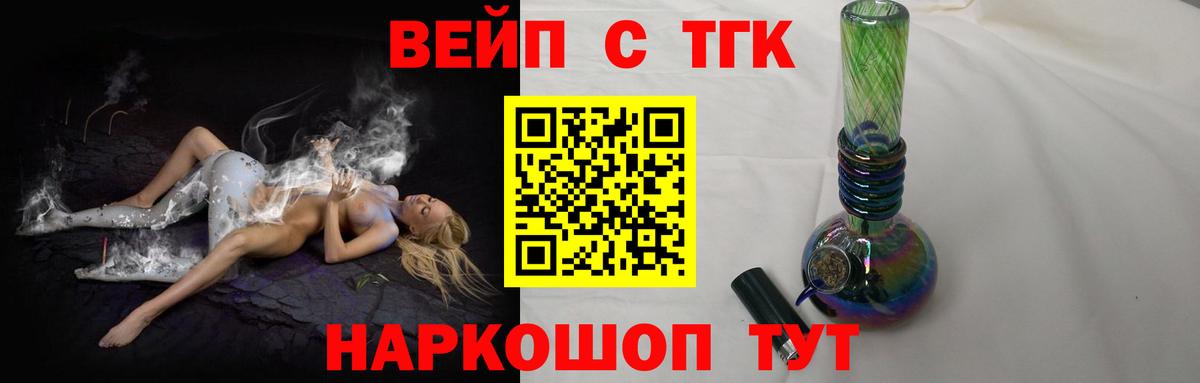 Чистополь  Дистиллят ТГК концентрат  Вход с VPN 