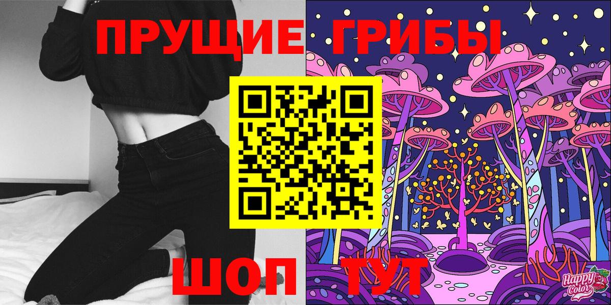 Псилоцибиновые грибы Psilocybine cubensis  Галлюциногенные грибы MAGIC MUSHROOMS  Чистополь  Вход с VPN 